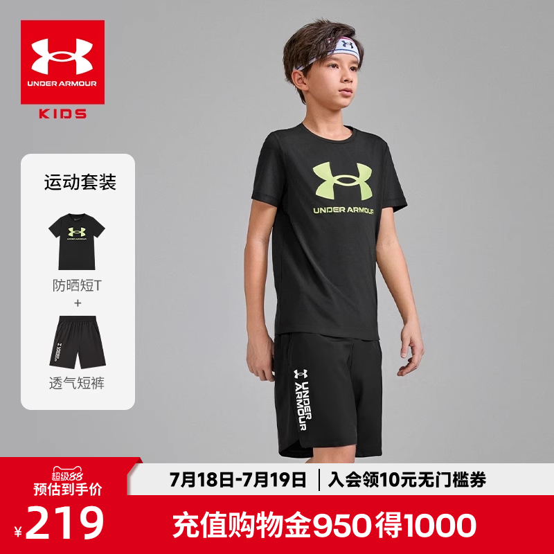 【速干套装】安德玛童装夏运动速干衣运动衫男童薄荷曼波儿童短袖
