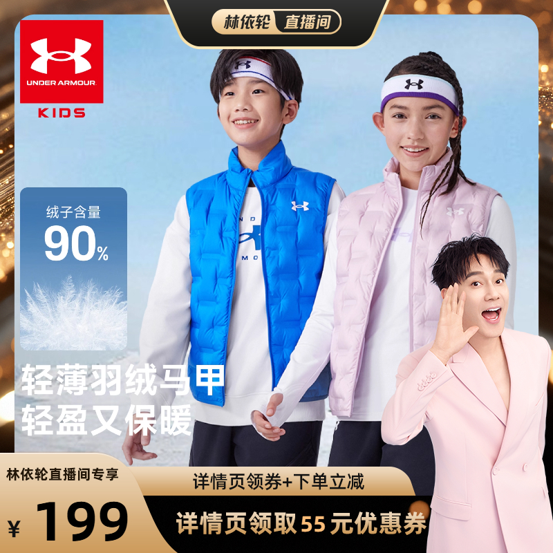 安德玛童装男女童轻薄款
