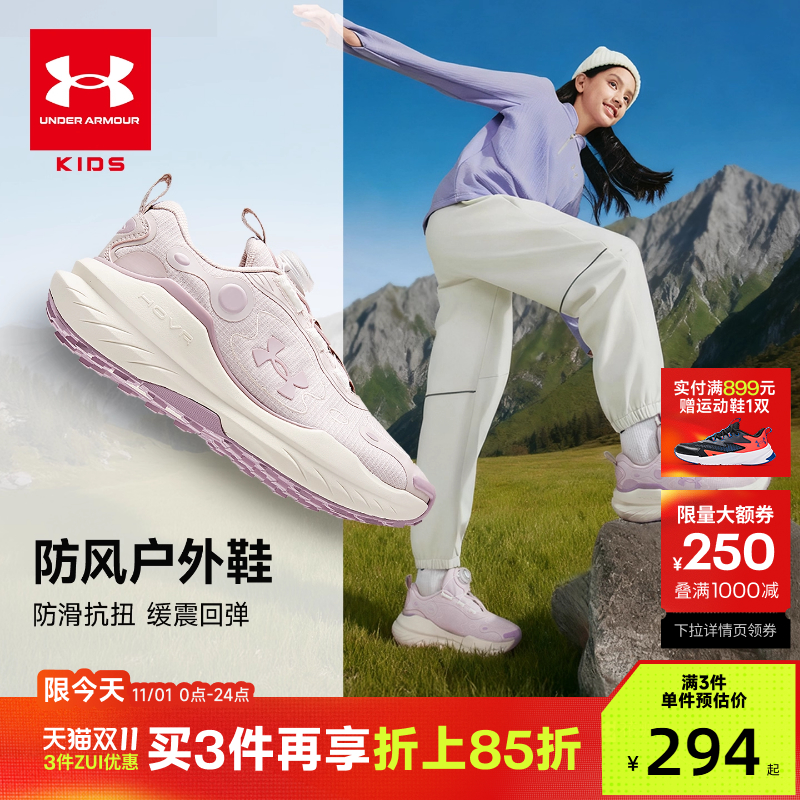 安德玛童鞋秋冬保暖儿童运动鞋25新款强抓力休闲旋钮男女大童跑鞋