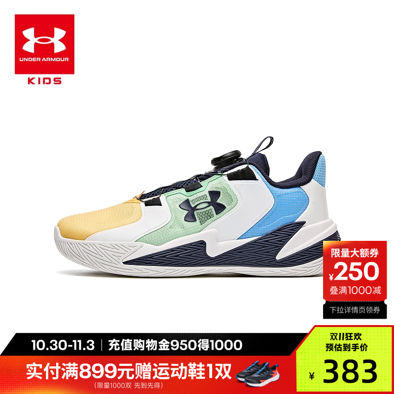【商场同款】安德玛童鞋秋季25新款儿童篮球鞋实战撞色旋钮运动鞋