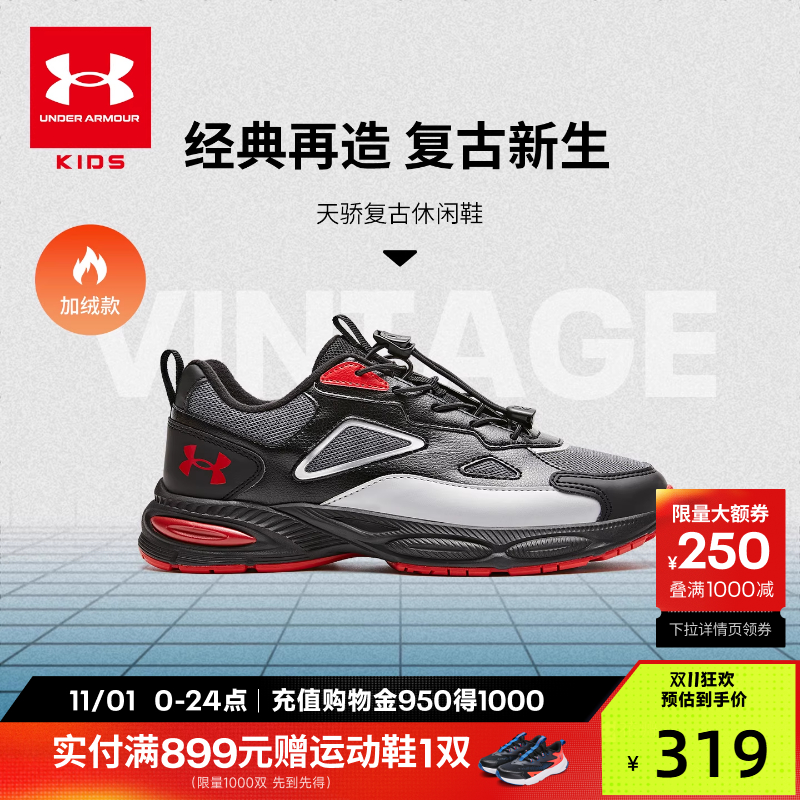 安德玛童鞋秋冬25新款儿童加绒休闲鞋大童束带男女童运动鞋跑步鞋