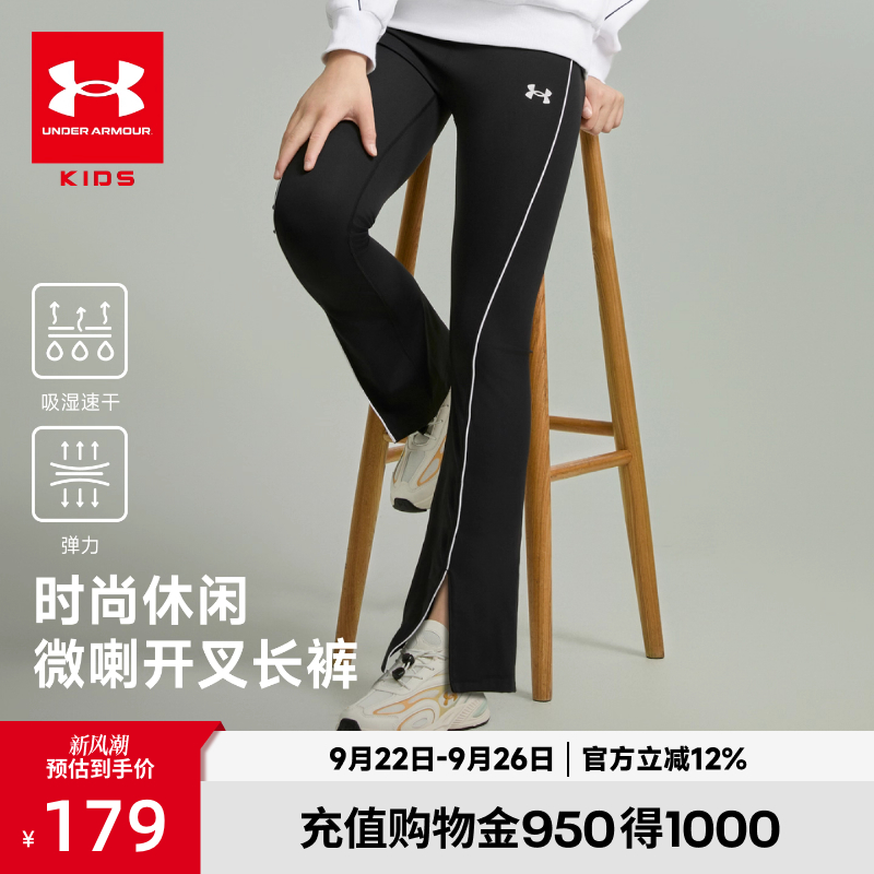 安德玛童装儿童简约修身百搭紧身长裤女大小童秋季新款微喇运动裤