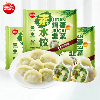 思念素水饺韭菜鸡蛋360g*2袋速冻饺子粉条馅水饺早餐夜宵煎饺蒸饺