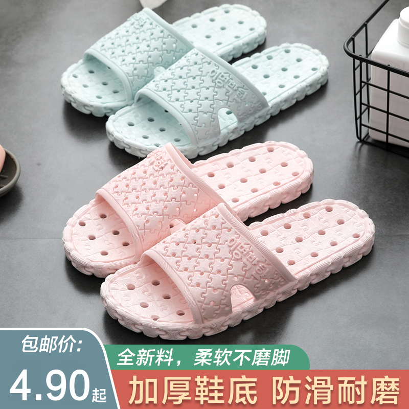 可爱风防滑浴室洗澡凉拖鞋女士