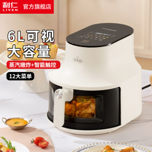 利仁KZ-D6021 6L大容量可视家用空气炸锅无油炸蒸汽嫩烤