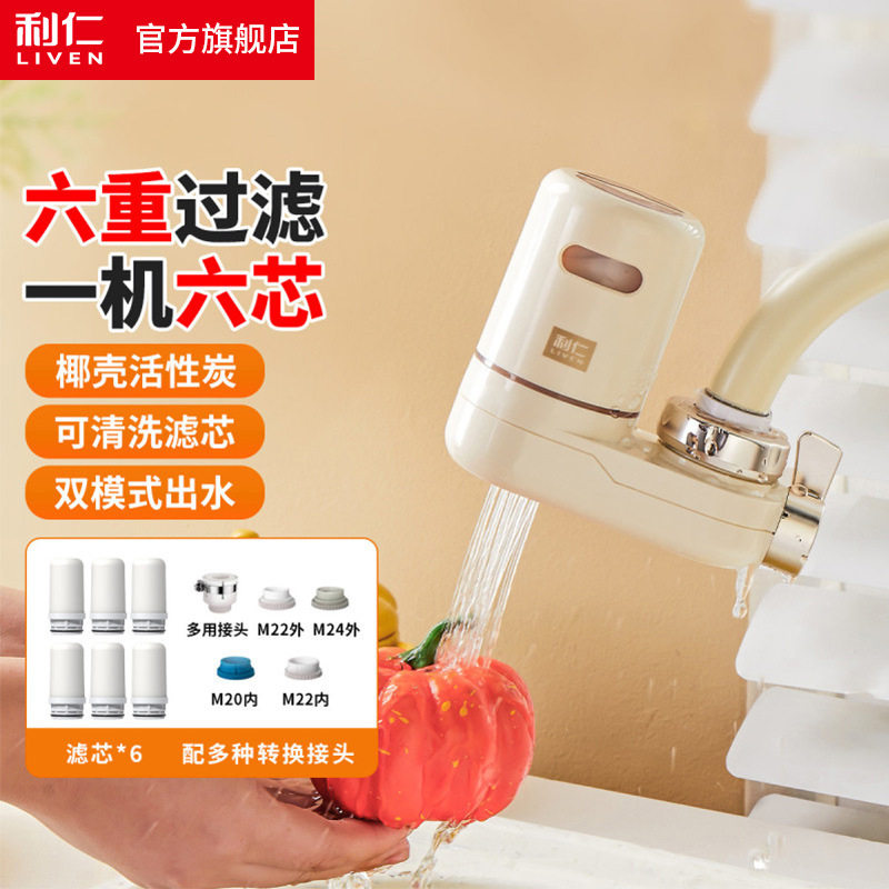 利仁JSQ-T16(一机六芯) 【六层过滤芯水龙头】家用净水器除氯过滤