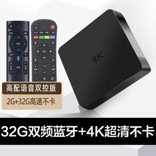 高清网络机顶盒无线wifi家用4K电视盒子适用于奇异果投屏播放器