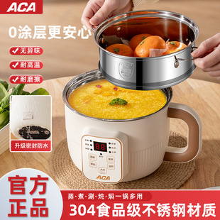 ACA北美电器多功能蒸煮一体家用宿舍学生电煮锅304不锈钢内胆煮锅
