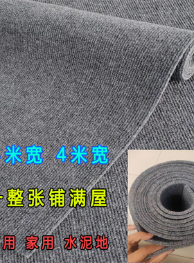 灰色地毯商用办公室楼梯房间水泥地家用卧室可裁剪整铺大面积全铺