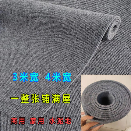 灰色地毯商用办公室楼梯房间水泥地家用卧室可裁剪整铺大面积全铺