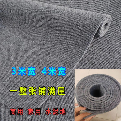 灰色地毯大面积满铺办公室家用