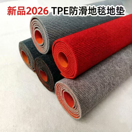 灰色地毯TPE材质耐脏客厅卧室大面积满铺商用办公室隔音防滑地垫