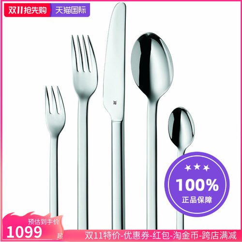 不锈钢西餐具刀叉勺礼盒德国wmf
