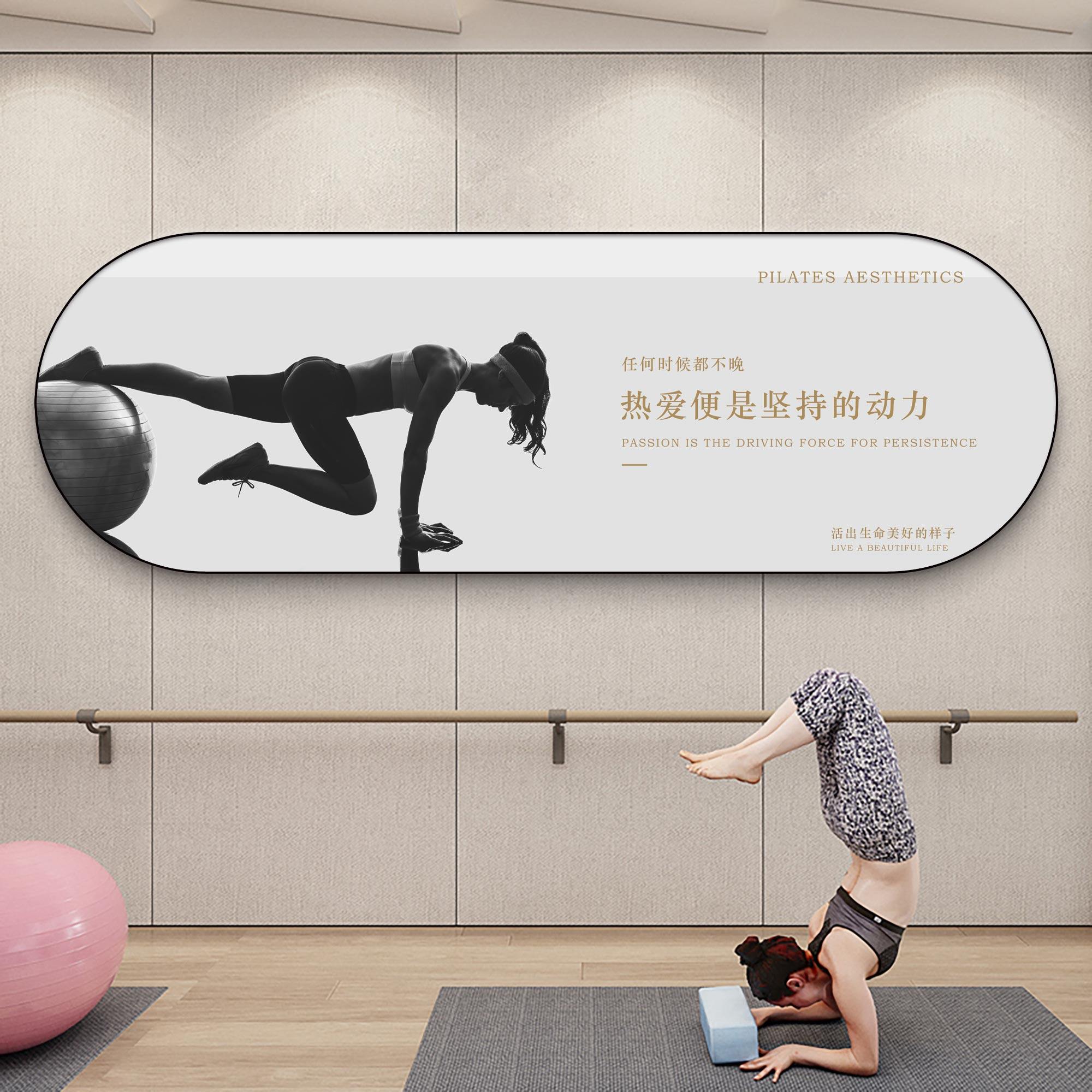 普拉提挂画瑜伽馆墙面装饰画健身房工作室氛围布置文化背景墙壁画