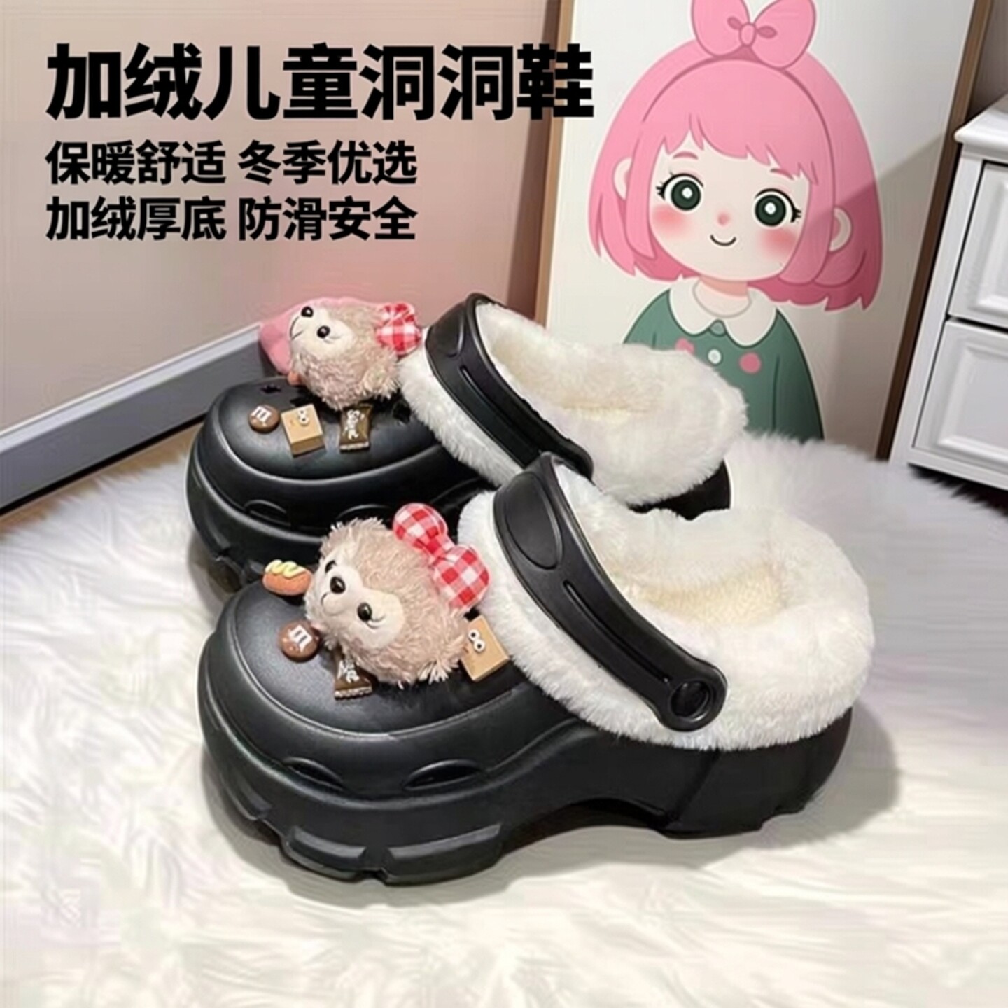 加绒厚底儿童洞洞鞋女冬季可拆卸毛绒棉拖鞋女孩居家室内防滑保暖