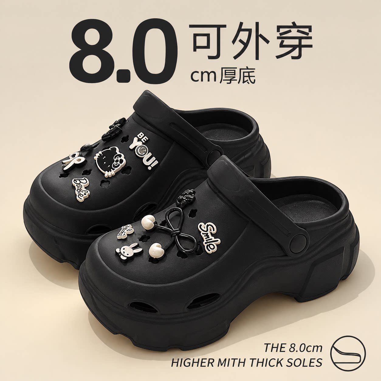 8.0cm厚底洞洞鞋女26新款