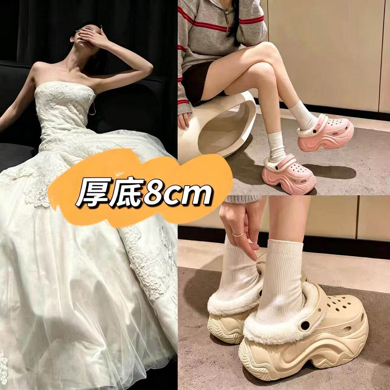 洞洞鞋8cm超高跟冬季加绒外穿厚底结婚穿防滑保暖婚纱神器婚鞋潮