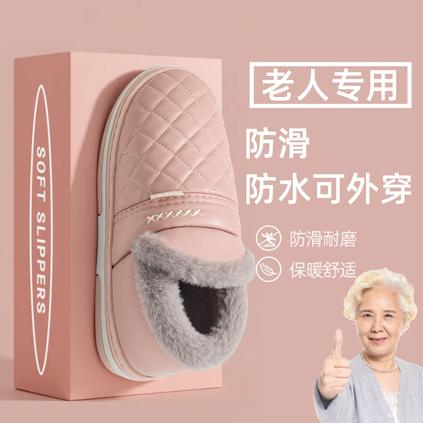 老人棉拖鞋女包跟2026新款室内居家防滑防摔保暖防水棉鞋男士冬天