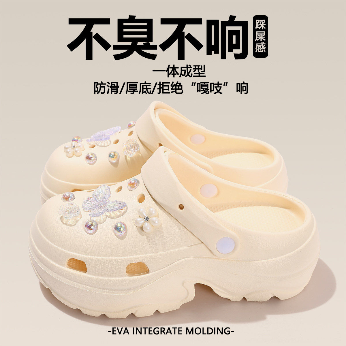 厚底洞洞鞋女款夏季外穿2026新款防滑沙滩凉鞋增高跟eva包头拖鞋