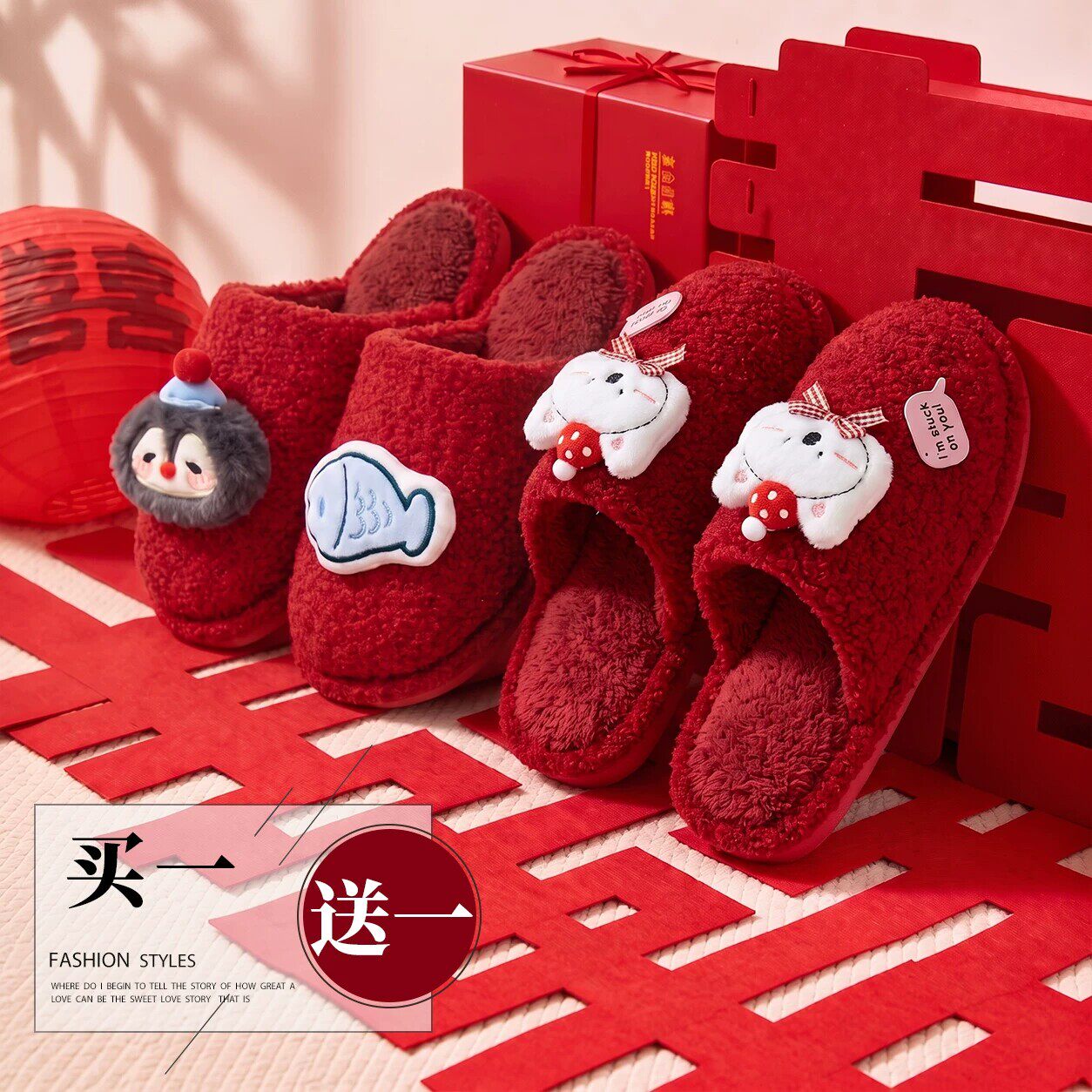 红色结婚毛毛拖鞋一对新