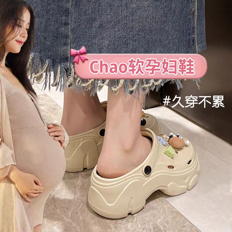 孕妇洞洞鞋女款夏季外穿