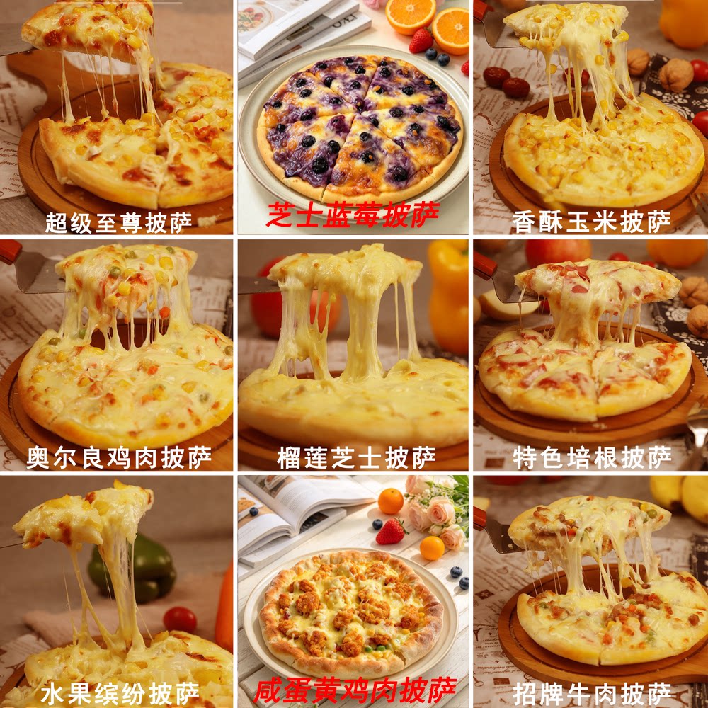 加热即食7英寸披萨芝士碎拉丝家用半成品披萨pizza速食手工披萨胚