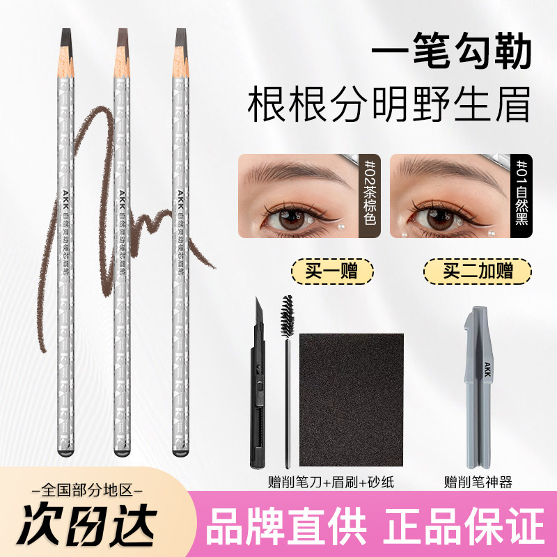 AKK砍刀眉笔顺滑轻盈根根分明着色自然且耐用专业纹绣师自然硬芯