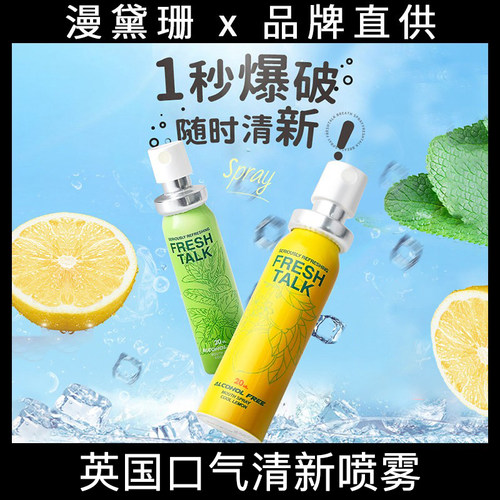 关注店铺惊喜价英国口喷口腔喷雾