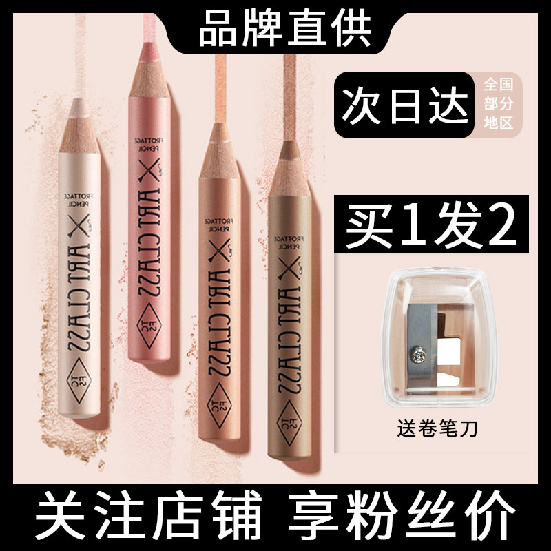 送卷笔刀+湿巾涂酷卧蚕笔眼影