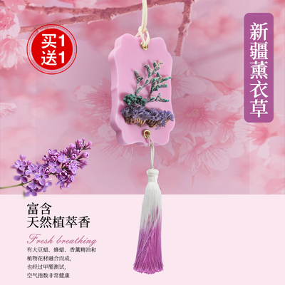 薰衣草衣柜香薰室内持久家用沉香