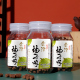 金津柚子丹盐津枣55g 瓶开胃山楂果丹蜜饯潮汕特产小零食陈皮散装