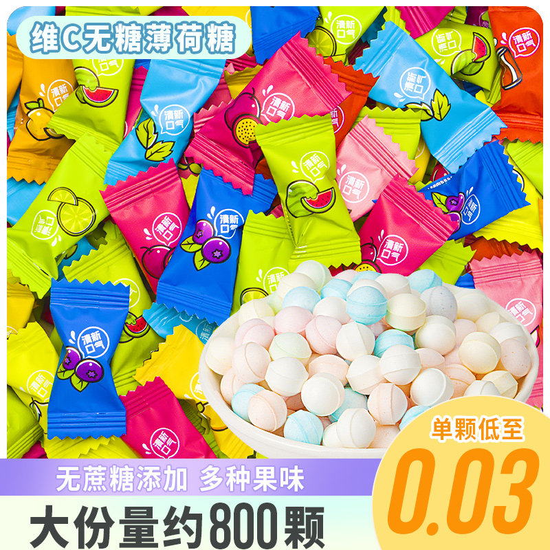 海盐味维C含片薄荷糖润喉清凉清新口气办公休闲招待接待糖果商用