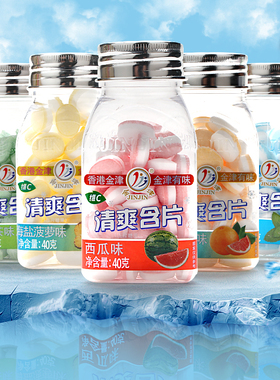 金津维生素C无糖薄荷糖VC清凉爽口含片0糖0脂水果抹茶味接吻零食