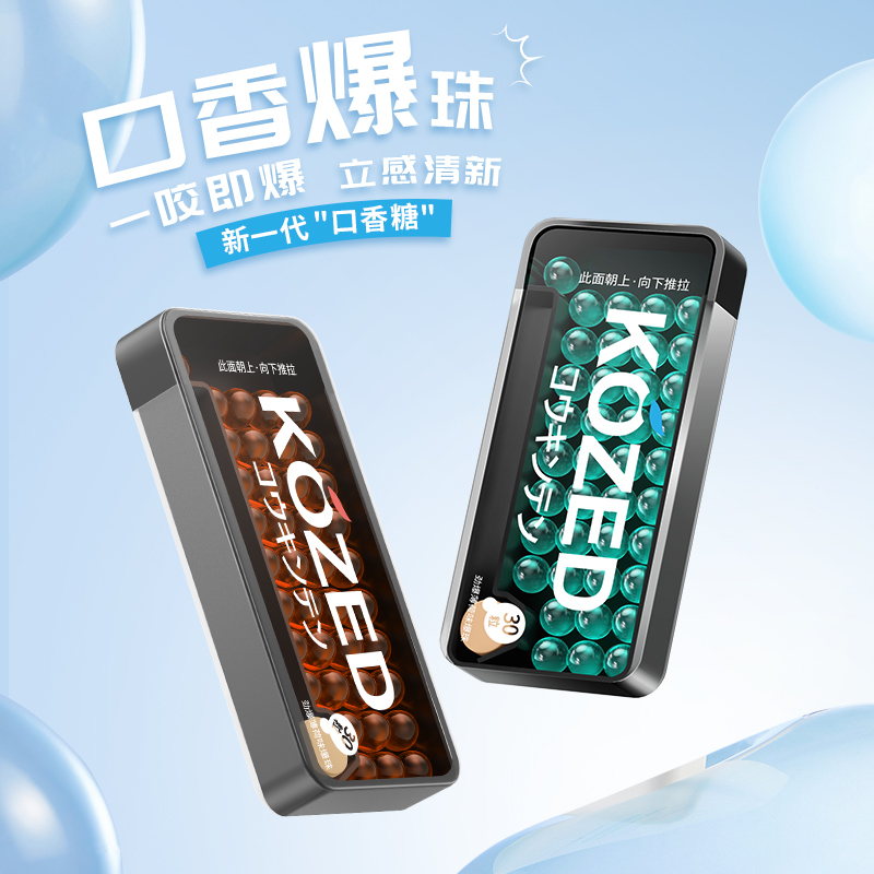 爆珠糖益生菌网红口香糖