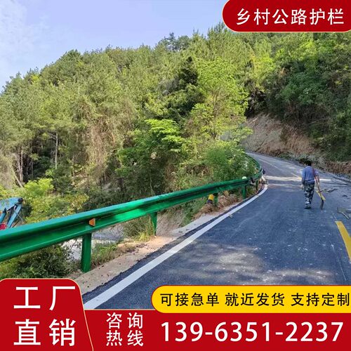 乡村道路/喷塑和镀锌国标护栏板