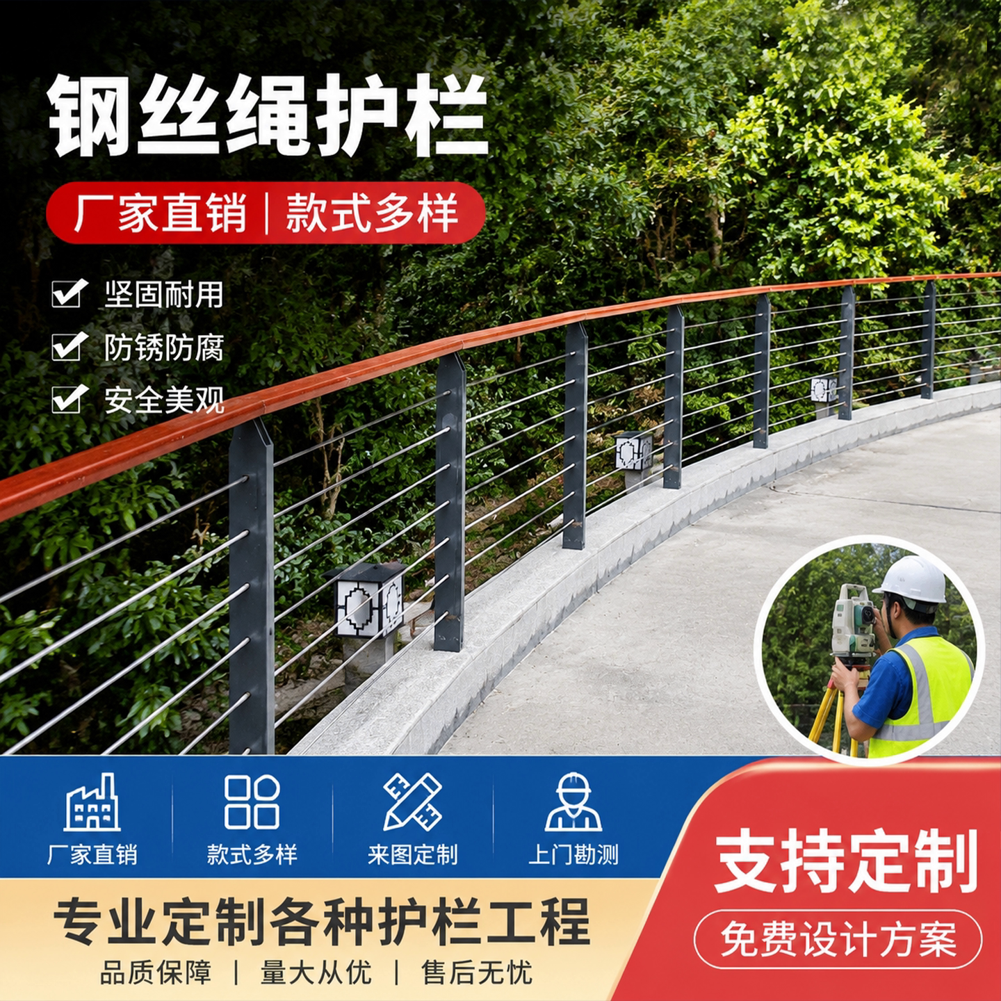 景区公路钢丝绳缆索护栏304不锈钢柔性桥梁河道景观五索栏杆定制