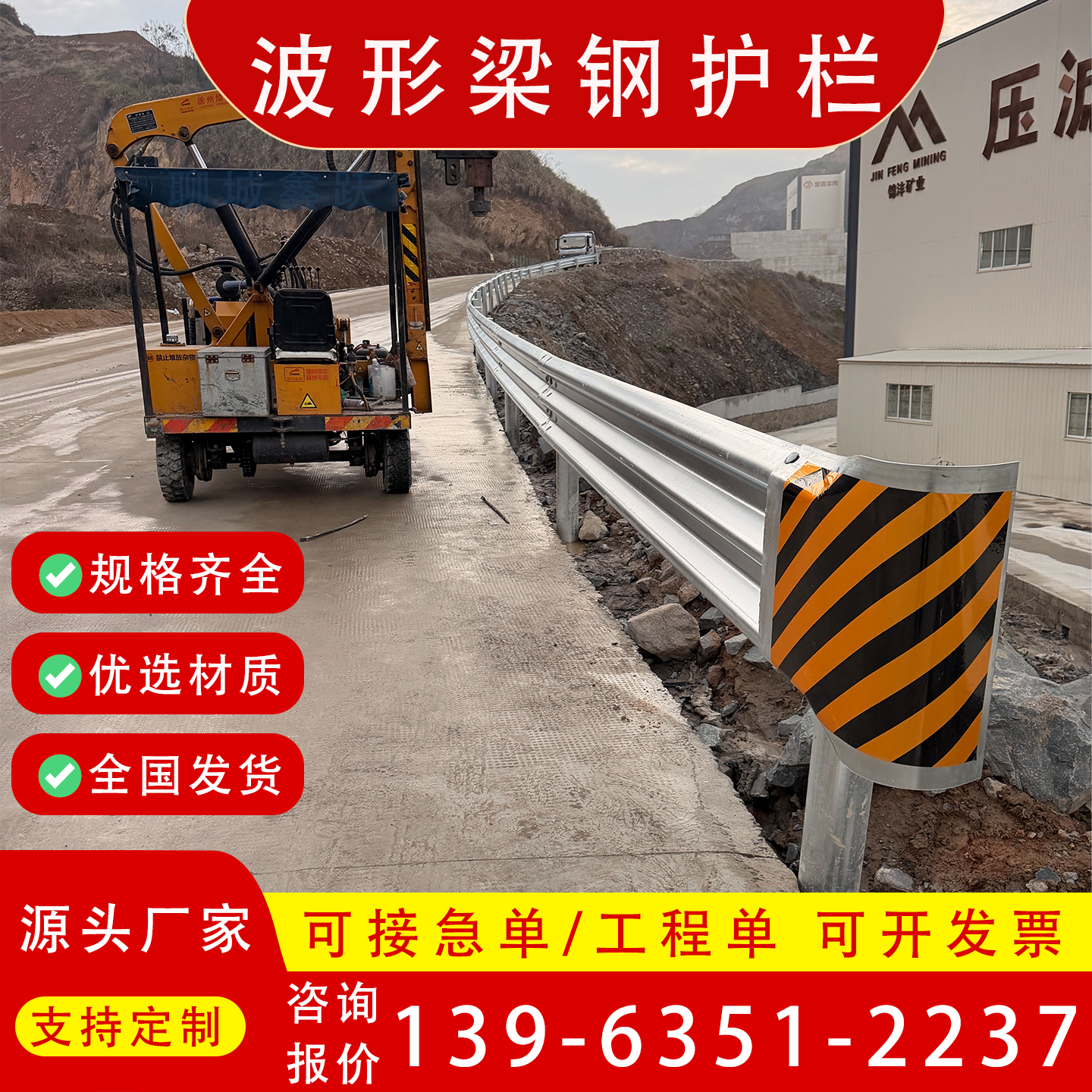 公路波形护栏板厂家三波双波镀锌省国道一级二级国标道路乡村护栏