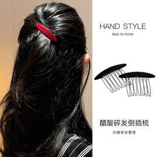 时尚盘发插梳女刘海梳子公主头发卡碎发整理发夹后脑勺盘发梳头饰