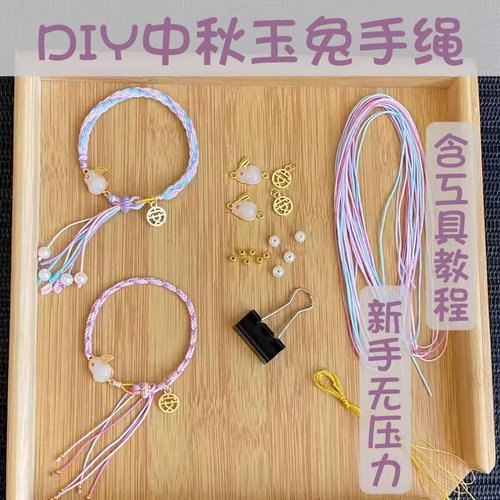 手链DIY材料手工送朋友闺蜜礼物