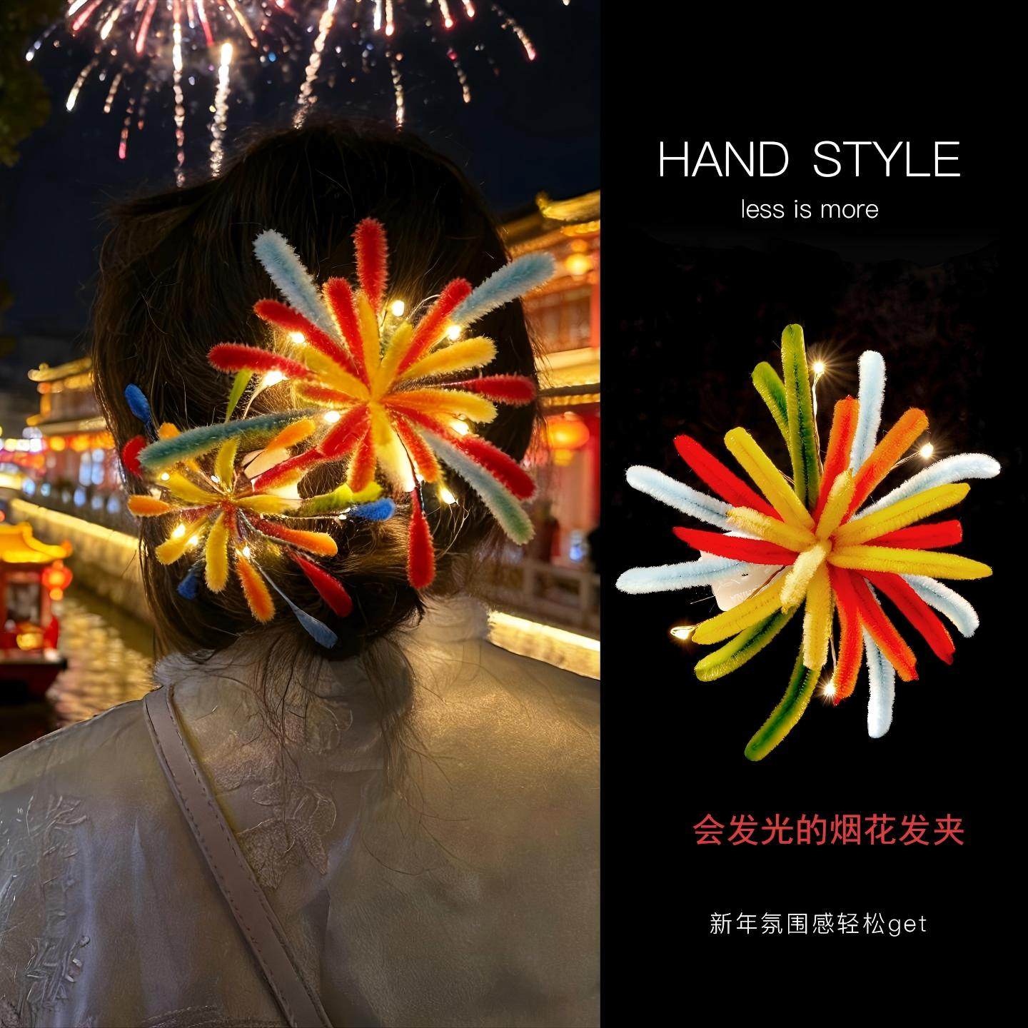 会发光的扭扭棒烟花发夹女侧边夹新年节日氛围感发卡拍照出片夹子,饰品/流行首饰/时尚饰品新,发饰,淘宝优惠券,粉丝福利购,淘宝优惠卷