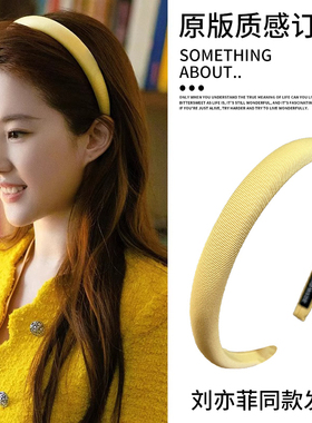 刘亦菲同款日落黄色发箍韩国百搭洗脸发箍2025新款高级感细头箍女
