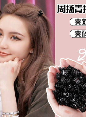 发夹侧边小夹子黑色抓夹女发卡刘海气质碎发编发发夹秋冬公主头饰
