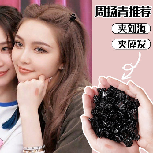 侧边夏季黑色刘海周扬青同款发夹
