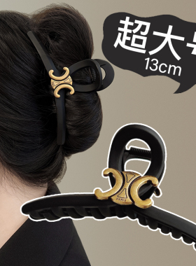 黑色大号凯旋门抓夹女2026新款头饰发量多发夹女后脑勺盘发鲨鱼夹