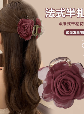 法式红色干枯玫瑰花抓夹女后脑勺发量少超仙半扎发夹2024新款头饰