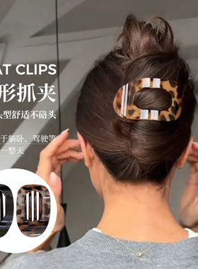 不硌头鲍鱼抓夹女圆形扁平后脑勺盘发夹扎发弧形马尾夹发卡发饰品