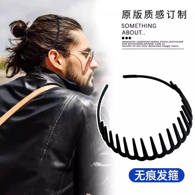 发箍男网红2024年新款男士反山发箍高级感隐形头箍女洗脸压发发窟
