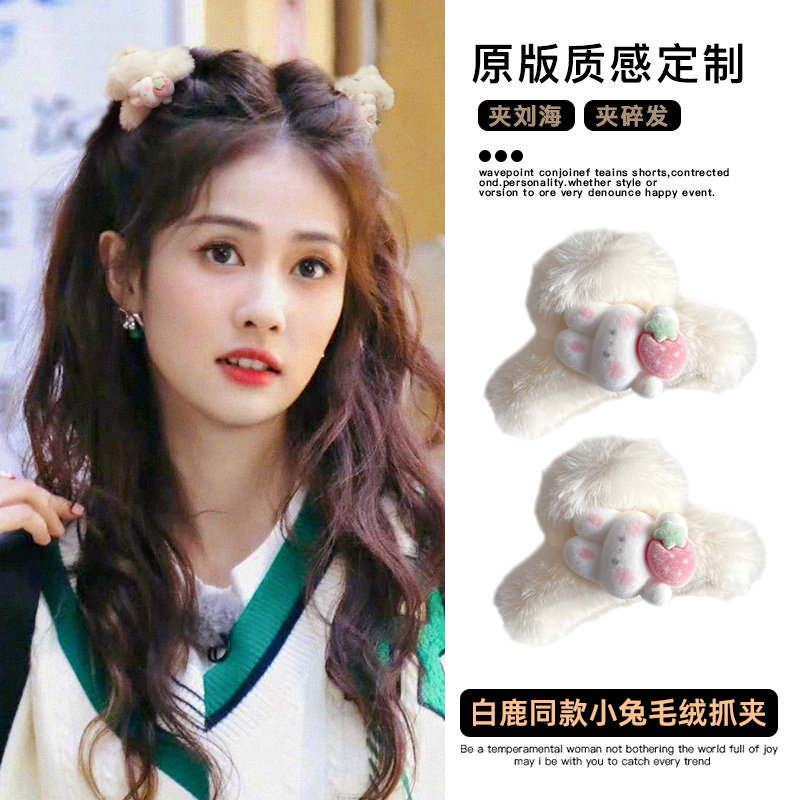 秋冬毛绒兔子小抓夹女可爱侧边刘海发夹少女心公主头发卡头饰对夹,饰品/流行首饰/时尚饰品新,发饰,淘宝优惠券,粉丝福利购,淘宝优惠卷