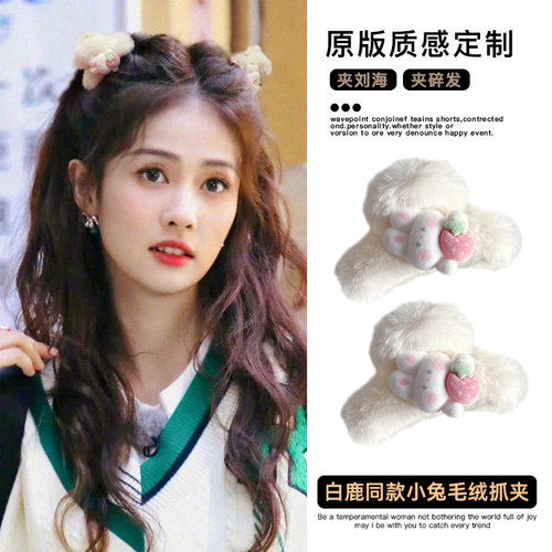 秋冬毛绒少女心抓夹可爱