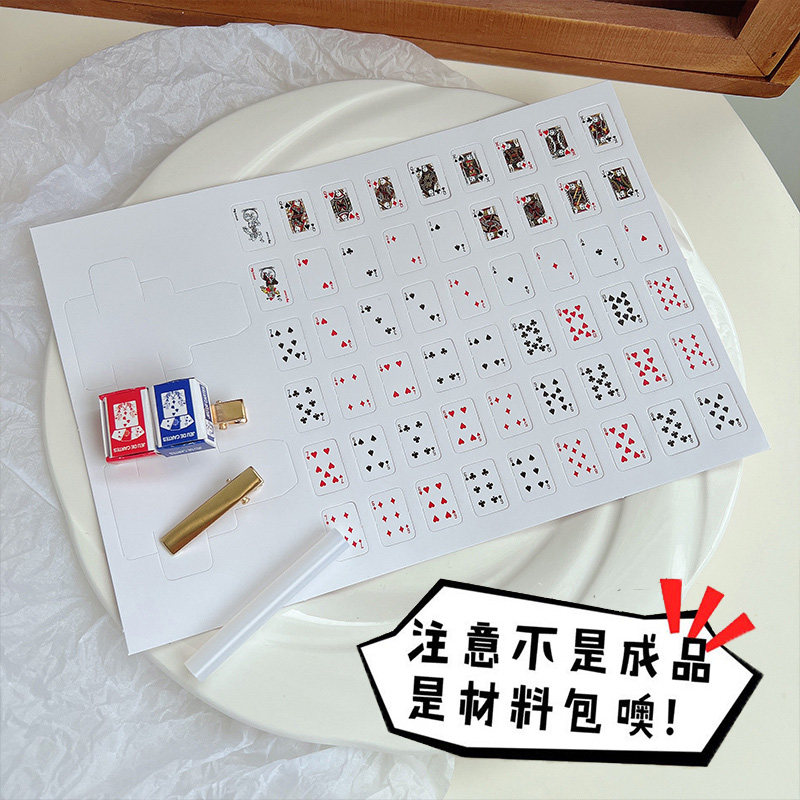 迷你diy扑克牌发夹创意搞怪头饰发卡女鸭嘴夹网红聚会自制材料包,饰品/流行首饰/时尚饰品新,发饰,淘宝优惠券,粉丝福利购,淘宝优惠卷